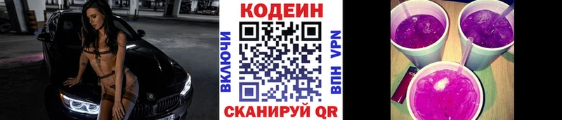ссылка на мегу онион  Сретенск  Кодеиновый сироп Lean напиток Lean (лин) 