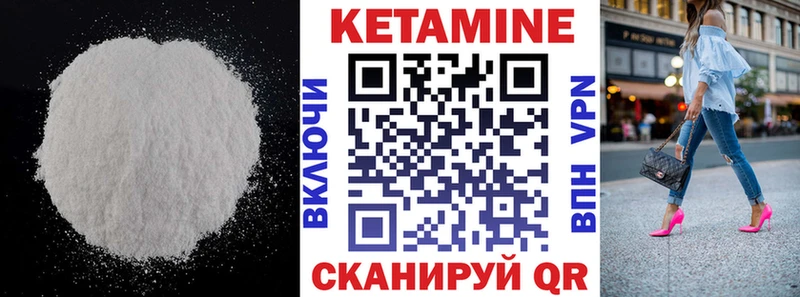 КЕТАМИН ketamine Сретенск
