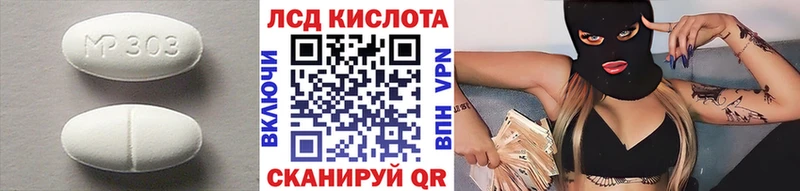 Лсд 25 экстази ecstasy  Сретенск 