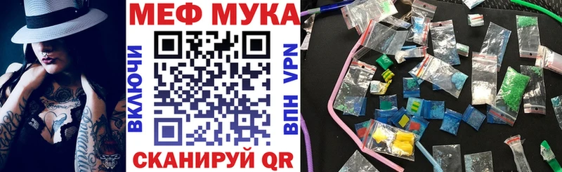 купить наркотик  Сретенск  МЯУ-МЯУ мука 