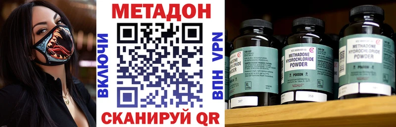 Метадон мёд  закладка  МЕГА зеркало  Сретенск 