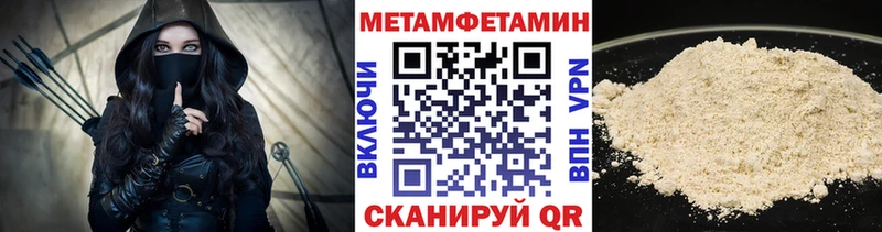 Метамфетамин Methamphetamine  Сретенск 